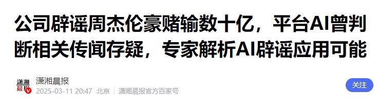 有哪个明星被爆出实锤黑料,_周杰伦私生子谣言_周杰伦澳门豪赌输10亿辟谣