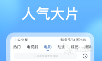 免费追剧APP推荐_b站国产看大片app在线观看_国产免费看mv大片的软件推荐