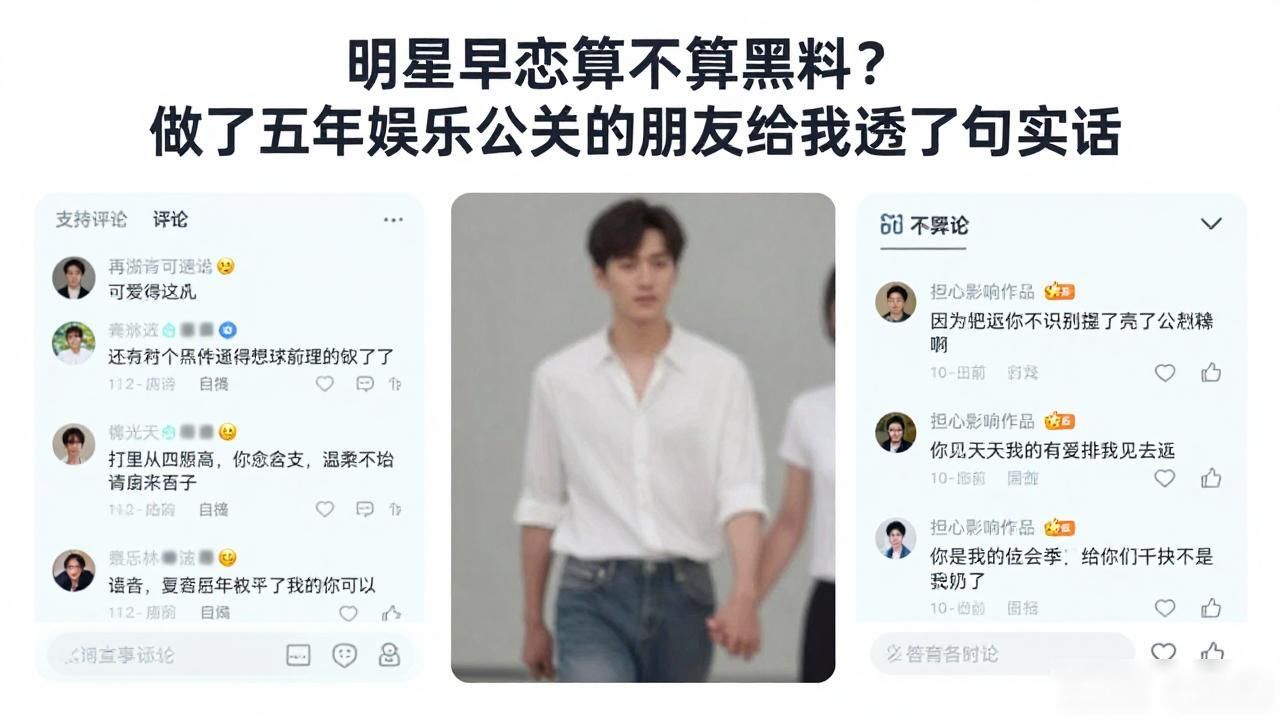 门窗算料软件_明星早恋算不算黑料呢,_当红明星黑料